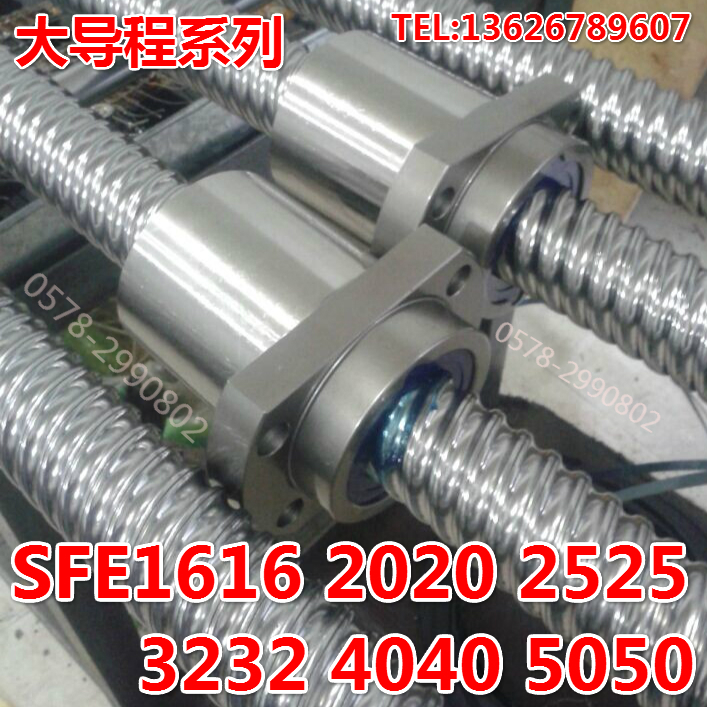 厂家直销C7级大导程滚珠丝杆螺母SFE SFY1616 -5050可按图加工