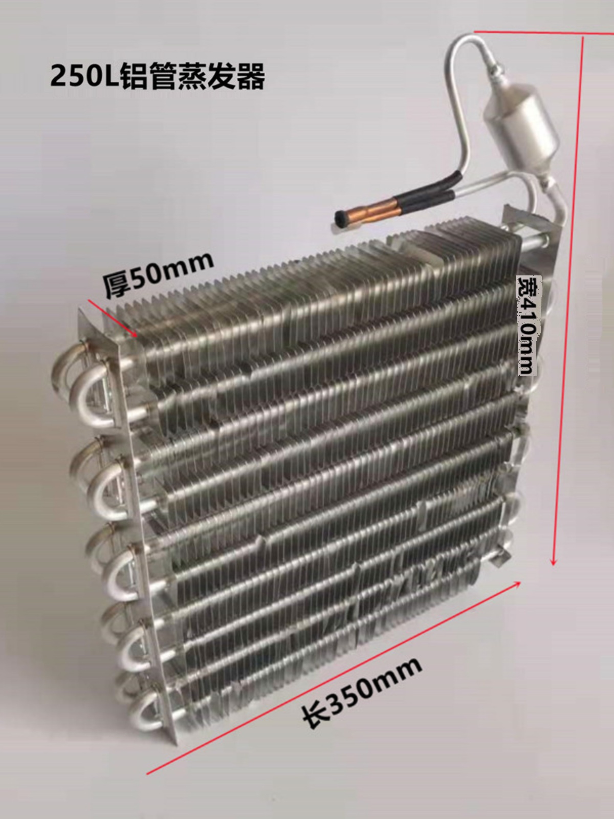 新品铝管铝翅片冷凝器 铜管散热器 适用空调冷柜散热蒸发器散热片
