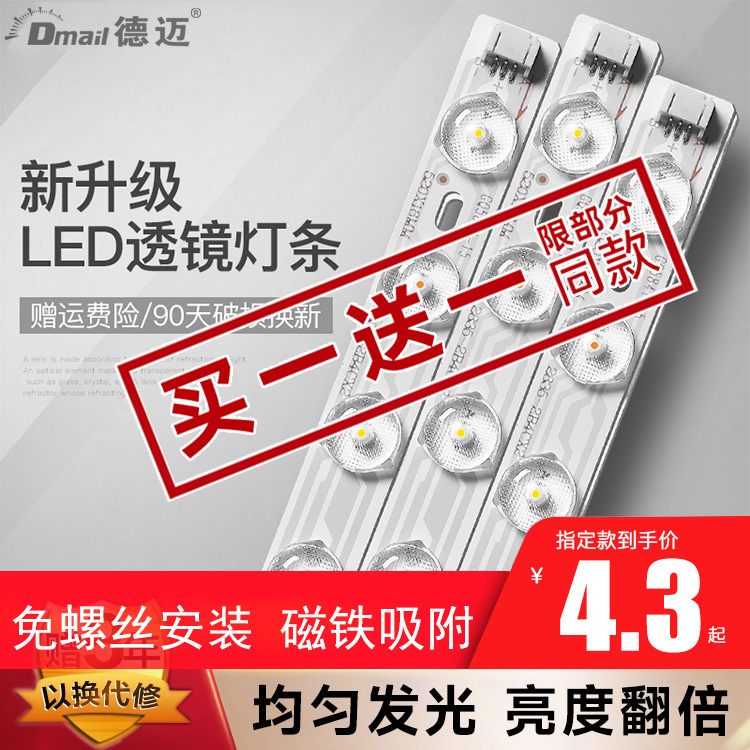 led吸顶灯灯芯改造灯板改装灯条调光变光长条灯管超亮贴片led灯盘