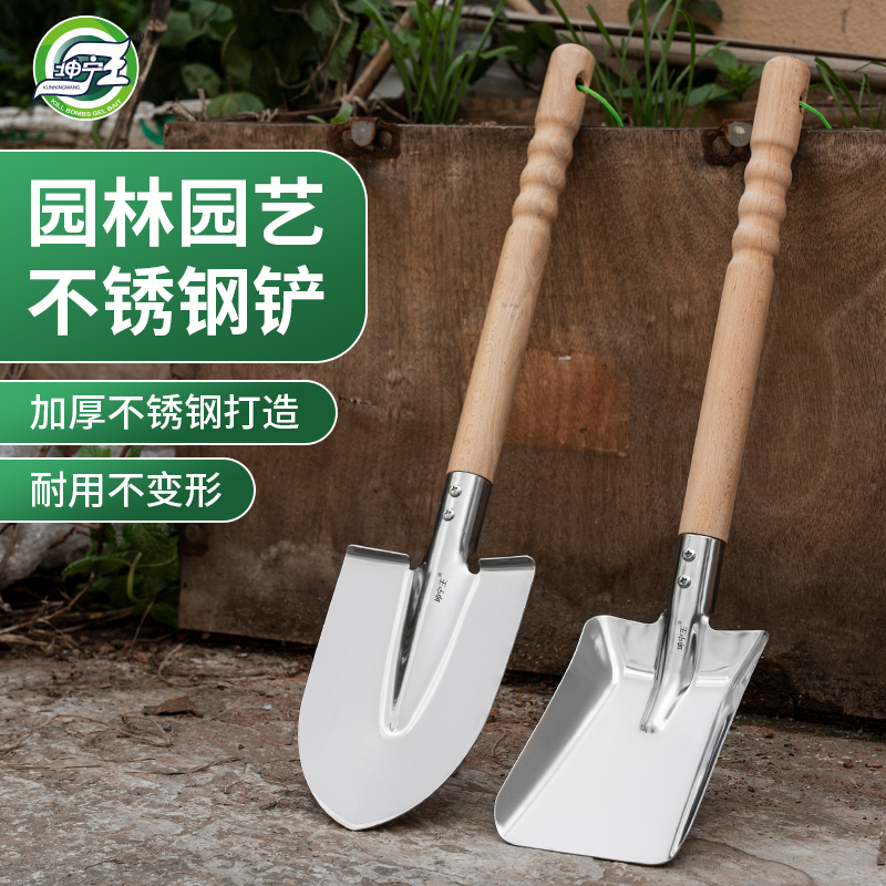 坤宁王不锈钢铲子家用花铲园艺小铲楸户外挖土园林种植挖菜工具