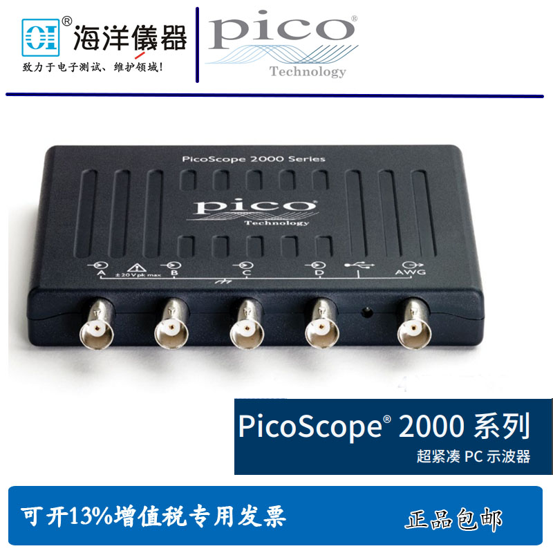 pico4通道100MHzUSB电脑模拟示波器 1G采样现货包邮2408B PQ018