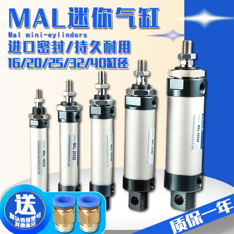 亚德客型MAL铝合金迷你气缸小气缸径32/25/40/20*100/125/150/200