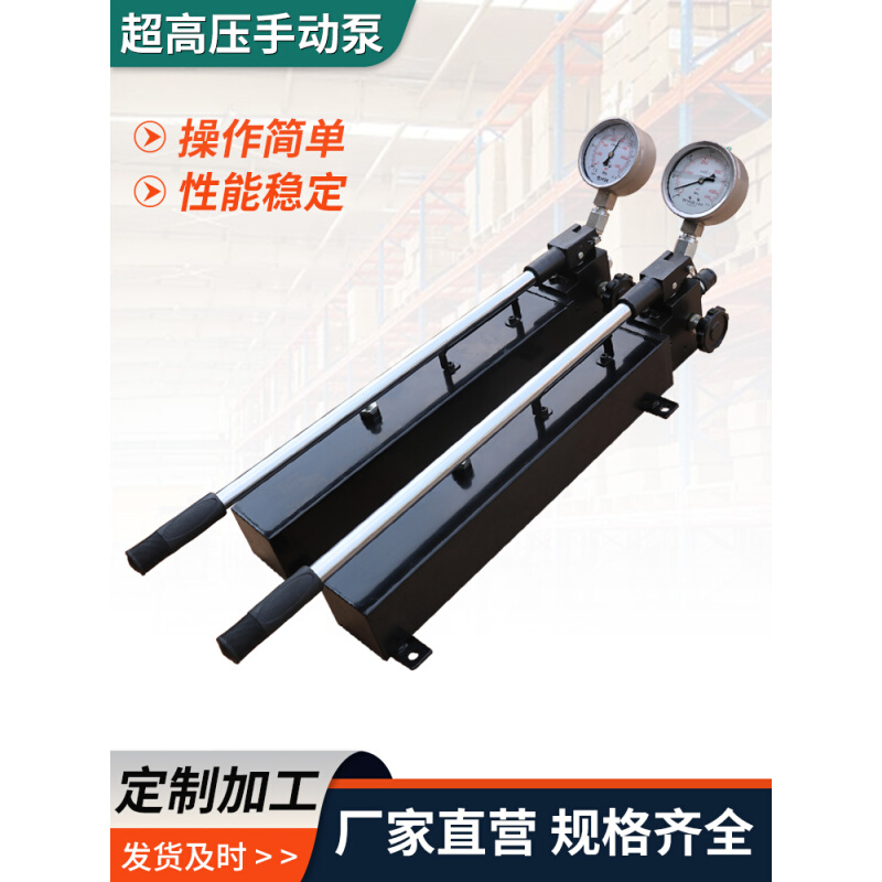 超高压手动泵100Mpa螺母专用手动泵300Mpa双作用便携式手动液压泵