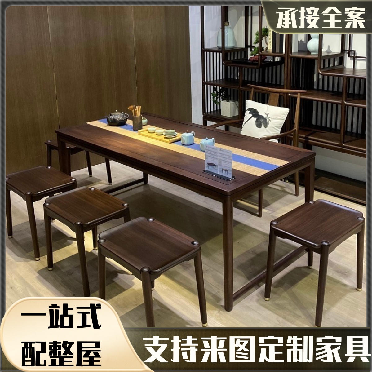 实木大板面茶桌椅组合新中式茶台茶几禅意功夫简约客厅家用办公室