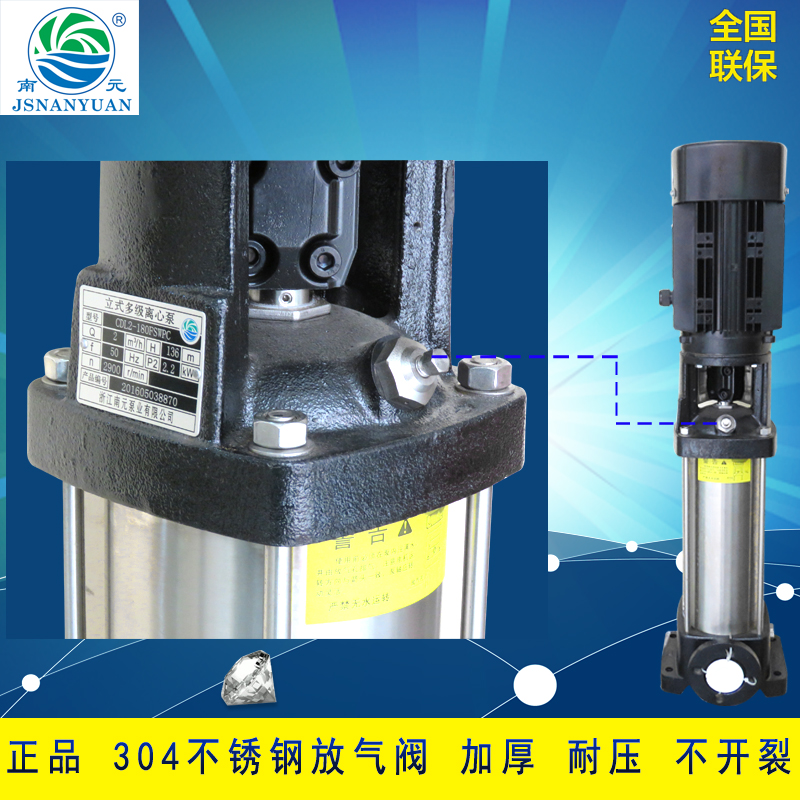 CDL4-20~220南元4立方不锈钢立式多级水泵管道高层增压泵高压泵