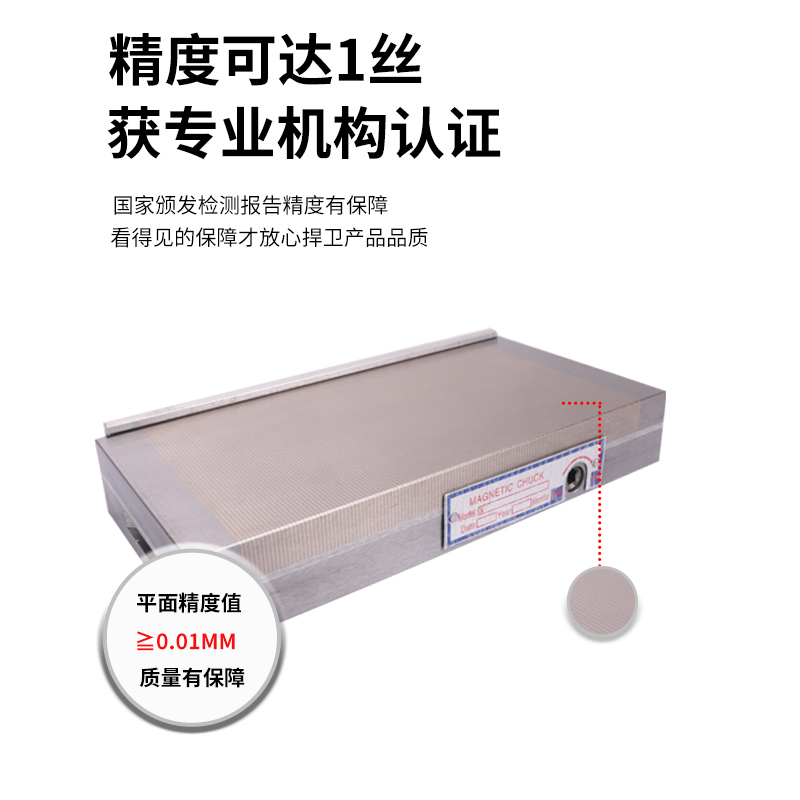 强磁细目磁盘 永磁夹盘 磨床 平板吸盘 精密永磁磁台防水不变型