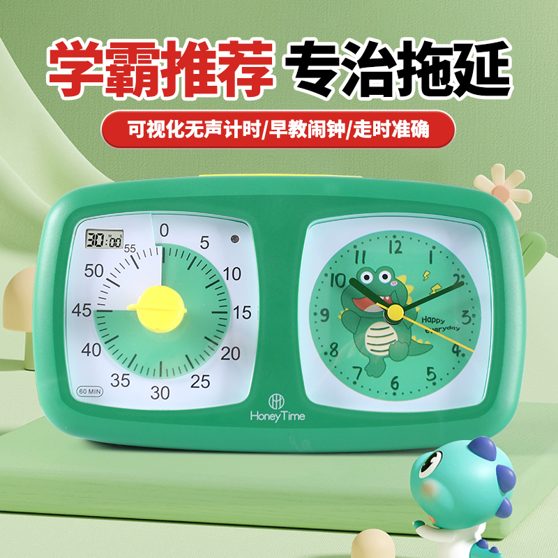 儿童自律闹钟小学生用时间管理男孩学习专用定时计时器两用时钟表
