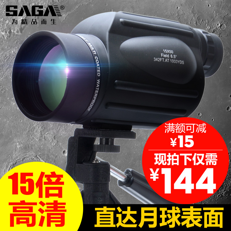 萨伽单筒高倍高清望远镜夜视15倍50大口径专业级户外成人手机拍照