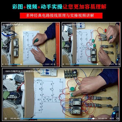 零基础学习电工全彩速学低压电器电路