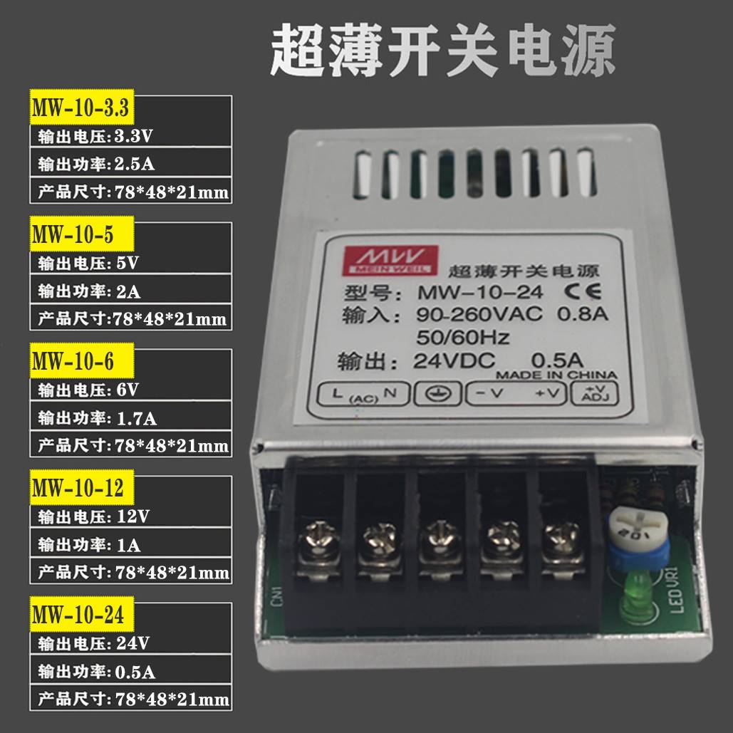 超薄开关电源24V0.5A 5V2A12V1A小型宽电压电源24V开关电源变压器