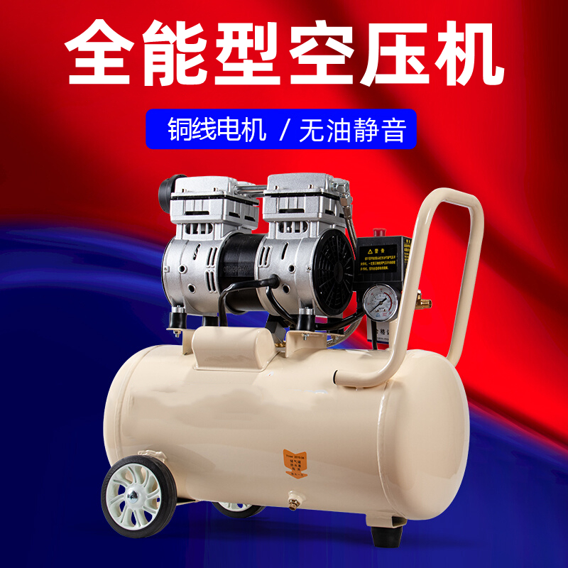 小型空压机220V无油静音工业级便携木工高压打气泵空气压缩机气泵