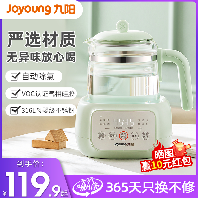 九阳养生壶家用办公室小型煮茶壶全自动玻璃煮茶器多功能热水壶