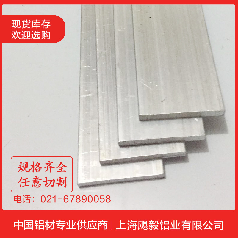 6061铝板加工定制铝排铝板材铝合金板x零切1/2/3/4/5/6/8/10/300m