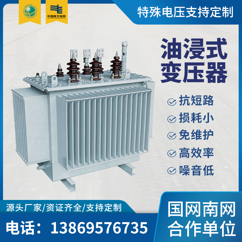 S11 S13 S20油浸式电力变压器315 400 630 1000kva三相电力变压器