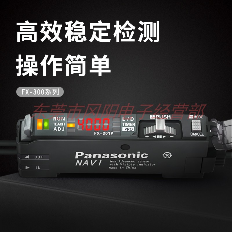 全新原装日本panasonic松下光电传感器数字光纤放大器FX-301P现货