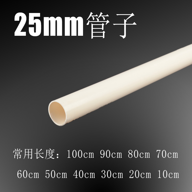 25mm外直径PVC管硬塑料尺寸可定制