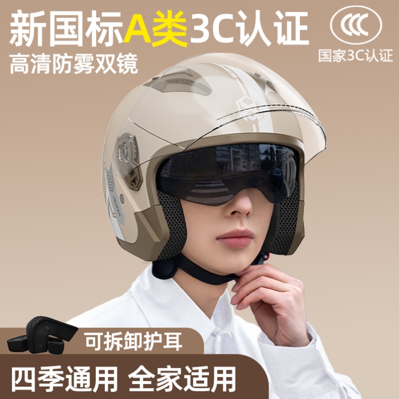 新国标3c认证四季电动车四分之三头盔摩托车专用头盔男女士冬款