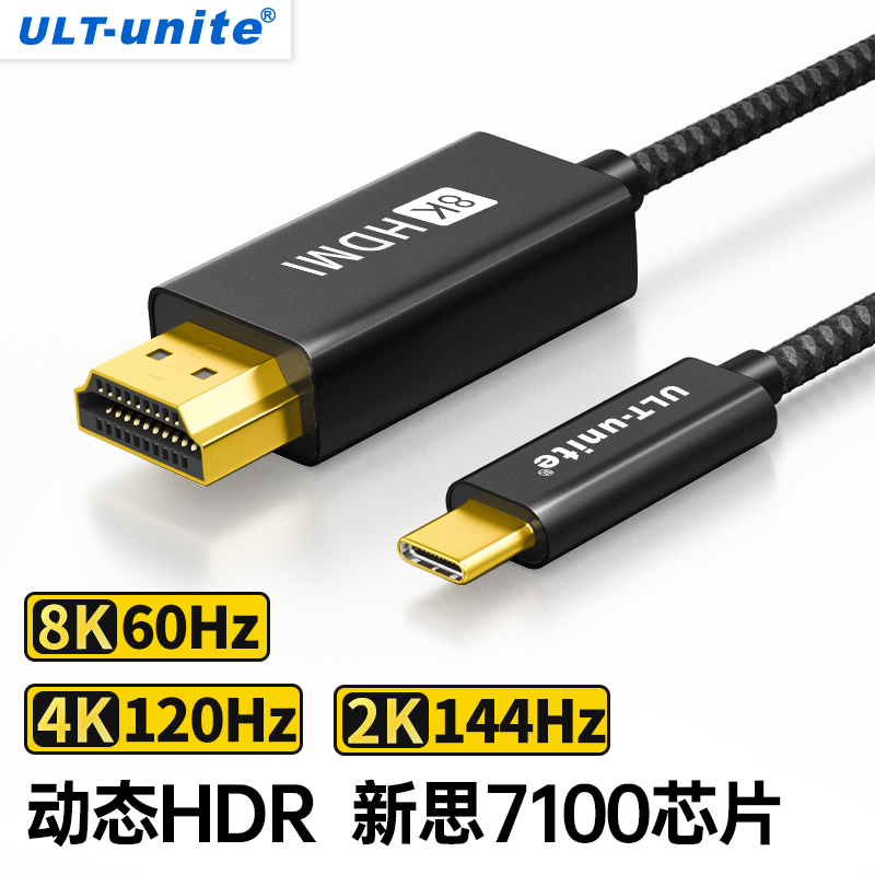 ULT-unite typec转HDMI适用苹果15pro max手机连电视8K同屏转换笔记本ipad平板连接显示器投影仪4K高清投屏线