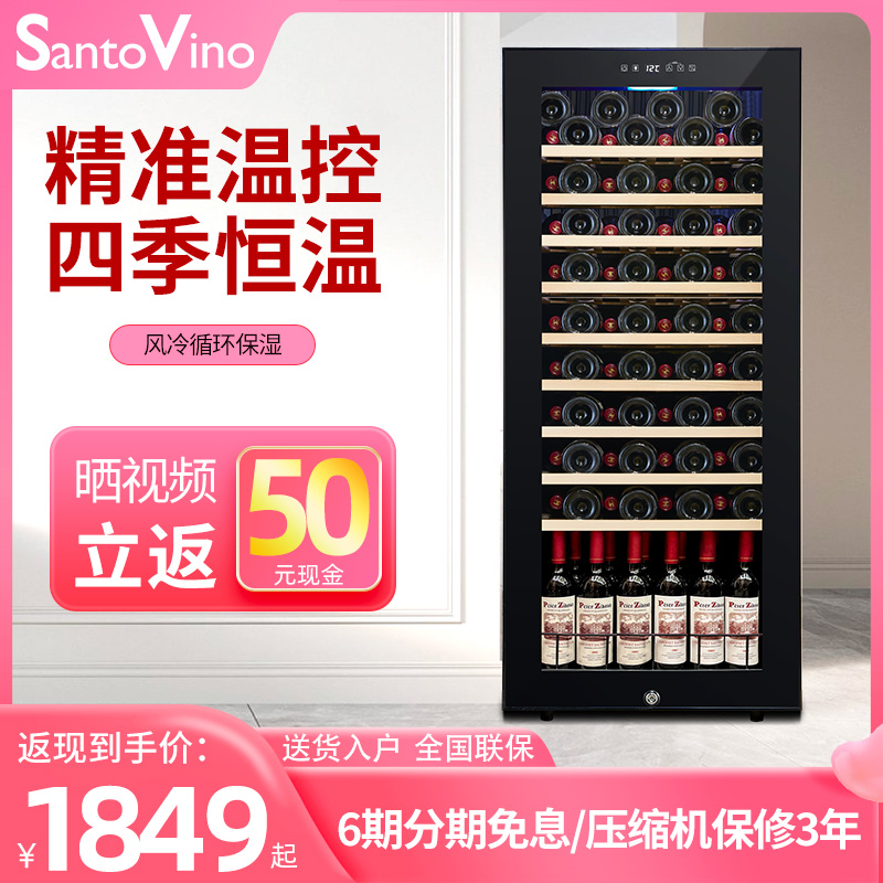 圣托维拉102瓶红酒柜恒温酒柜家用超大容量双温奢华风冷压缩机