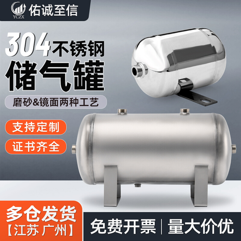 304不锈钢储气罐小型压力桶空压机储气筒空气压缩真空高压缓冲罐