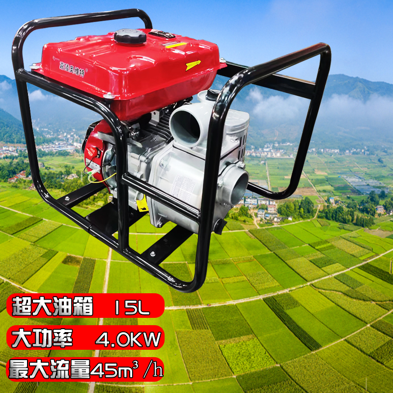 重庆奥维特汽油机水泵15L大油箱自吸泵高流量包邮4KW开架式设计