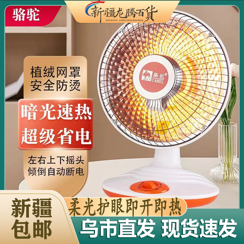 新疆包邮小太阳取暖器家用大号节能省电浴室电热扇电暖器暖风扇