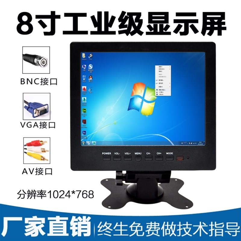 高清VGA电脑8寸BNC十字线激光焊接机广告焊字激光设备CCD显示器