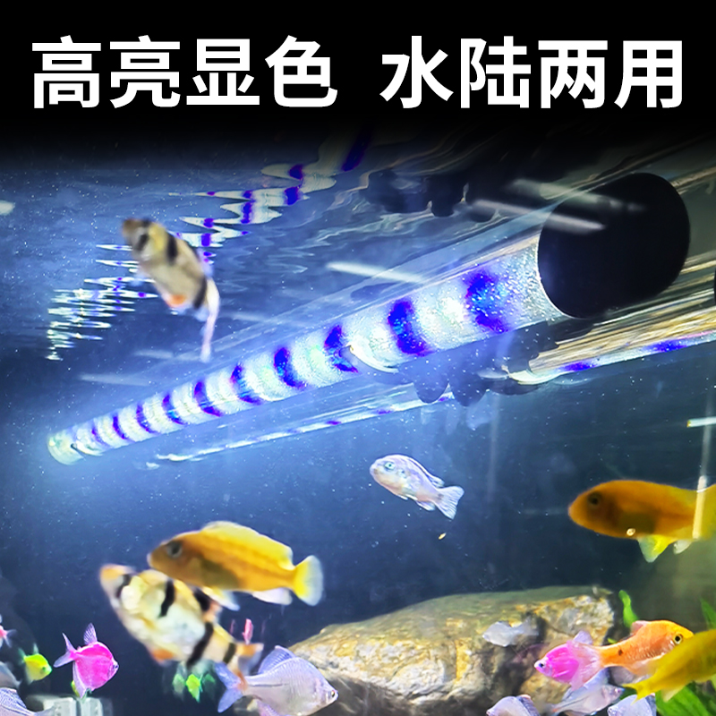 森森鱼缸潜水灯七彩LED水草灯全光谱照明水族箱专用增艳防水灯管