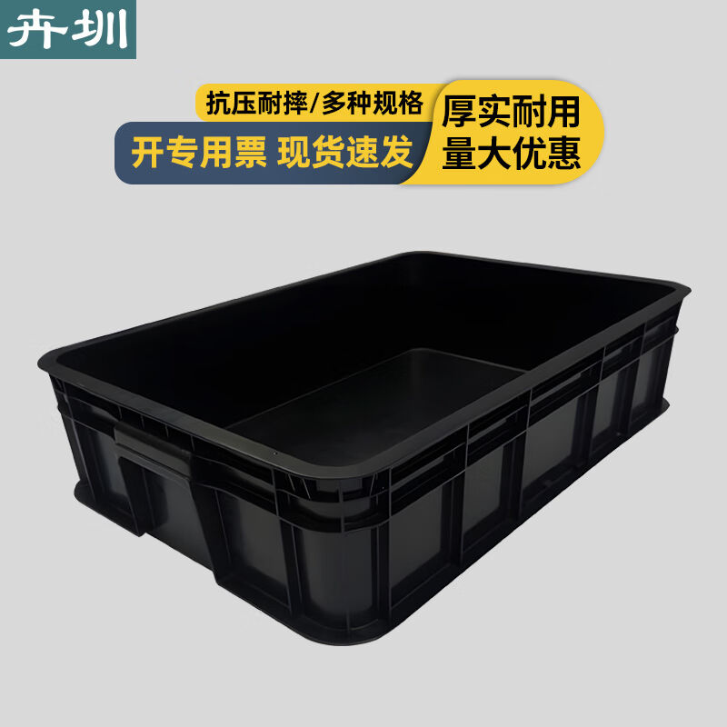 防静电周转箱塑料箱黑色加厚电子元件盒物料盒整理收Y纳箱HN75