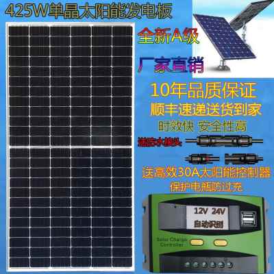 太阳能发电板船用12V24电池充电板家用200W300W350w400瓦光伏组件