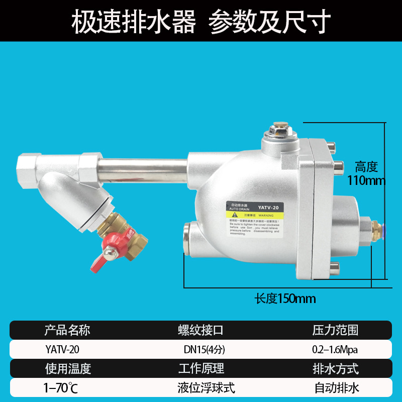 气动式自动放水阀气泵水阀空压机储气罐YATV-20大流量自动排水器