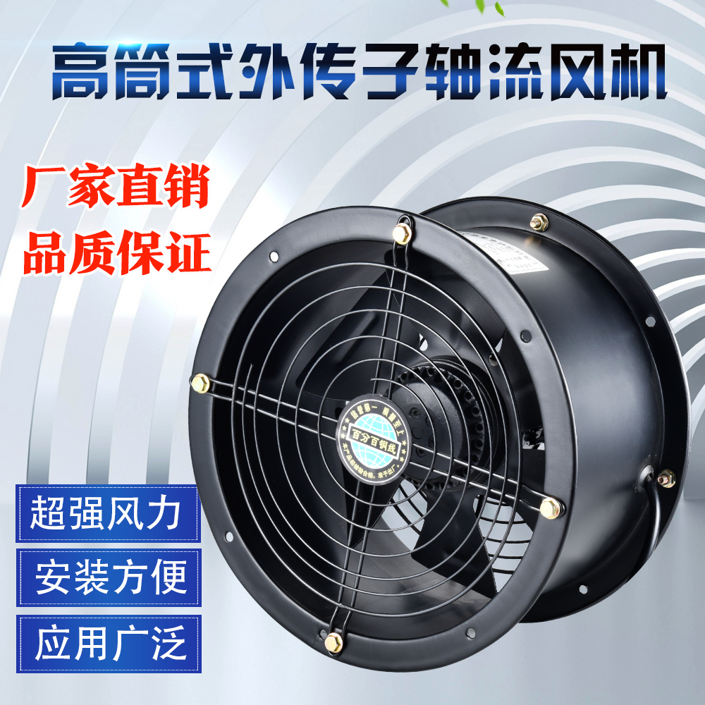 上海钱亿外转子轴流风机220v管道吸油烟风机强力排风换气扇工业