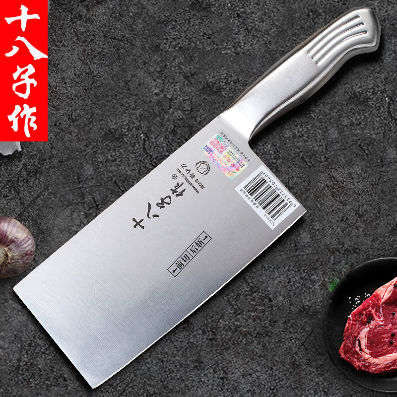 十八子作菜刀家用超快锋利斩切刀不锈钢一体切肉刀切片刀厨房刀具