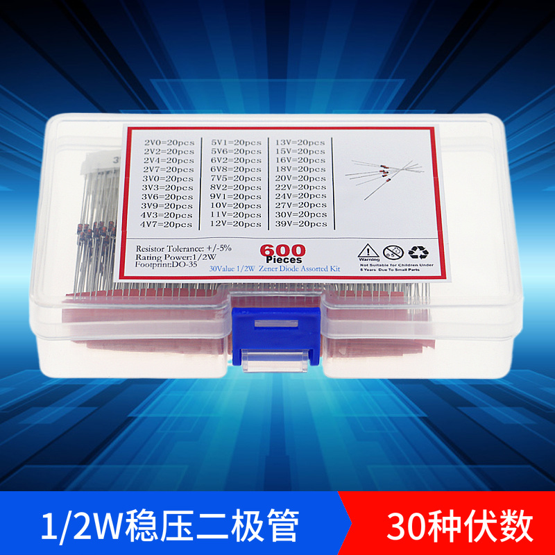 盒装600个30种伏数 1/2w稳压二极管包(2V-39V) 0.5W齐纳二极管包