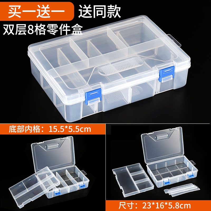 急速发货零件盒多格塑料透明工具分类箱电子元器件格子带盖小螺丝