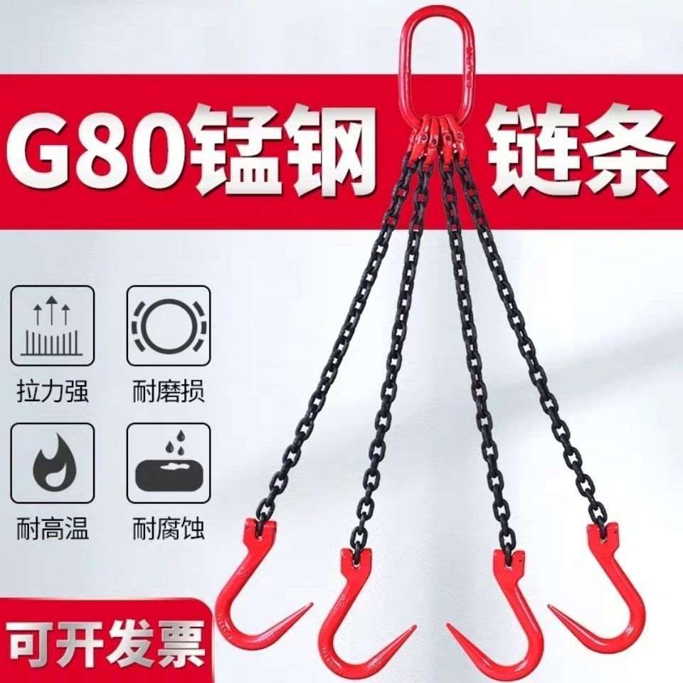 起重链条吊索具组合吊钩吊环挂钩行车吊车G80锰钢吊装工具单双腿