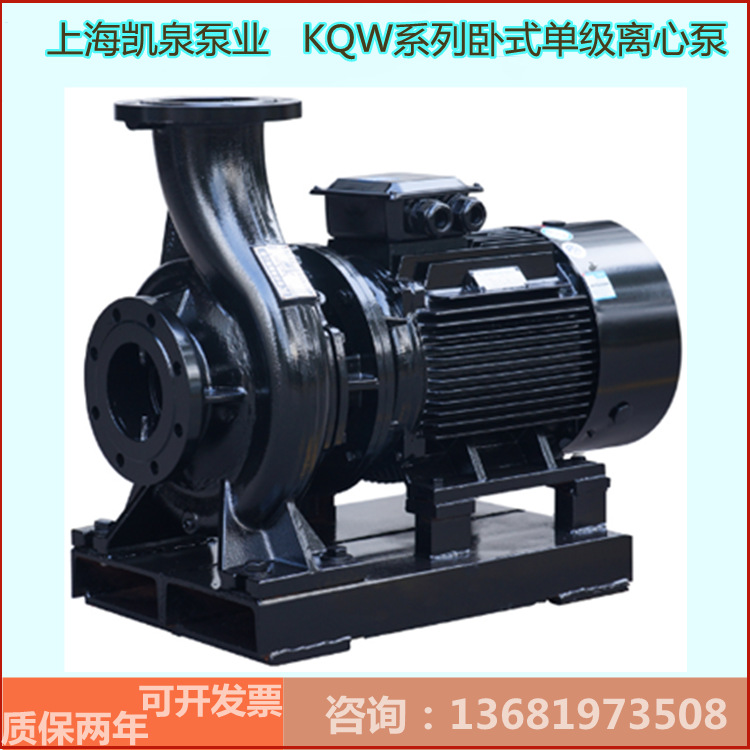 80KQW23-28-4/4卧式单级单吸管道增压泵凯泉水泵规格齐全上海发货