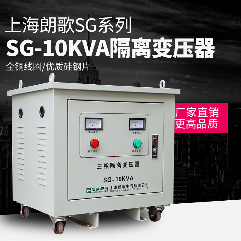 速发三相隔离变压器10KW干式SG-10KVA机床伺服1KW2K3千瓦各种电压
