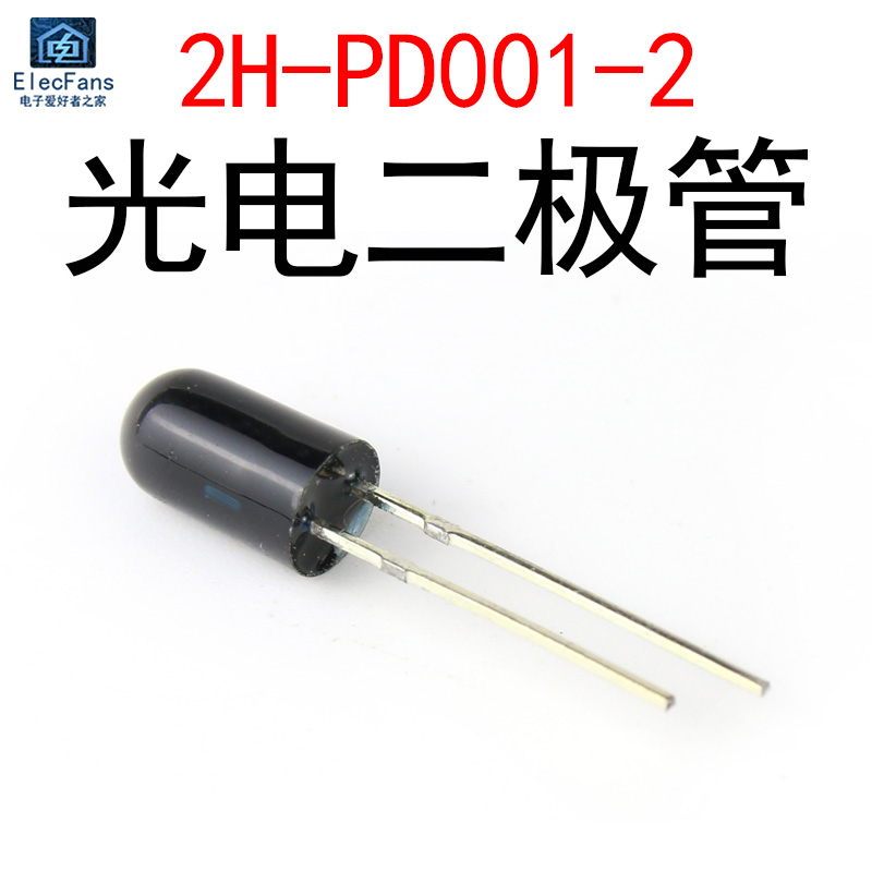 (20个)5mm红外线接收管 无边型 940nm  PD型 光敏接收光电二极管