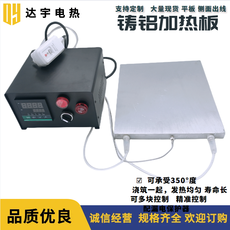铸铝加热板可恒温调节加热台预热台温控发热板平板电热板块盘片高
