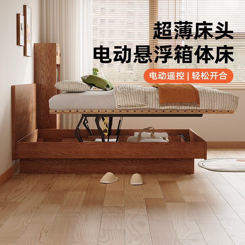 全实木电动箱体床小户型超薄床头原木日式收纳1米8主卧双人储物床