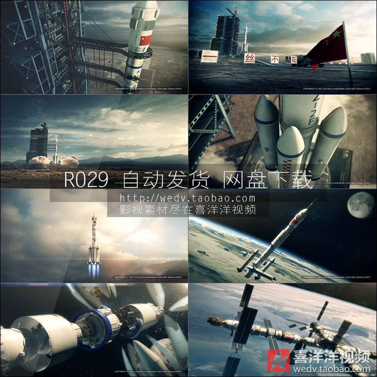 R029实拍航天科技 太空 中国 火箭发射升空 人造卫星 led视频素材
