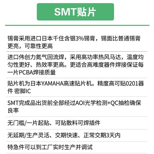 上海SMT贴片加工打样焊接插件加工制作PCB打样小批量加工加急