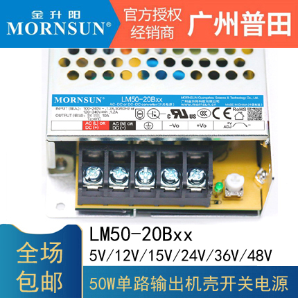 开关电源LM50-20B05/12/15/24V/36/48V金升阳264VAC输入变压器LRS