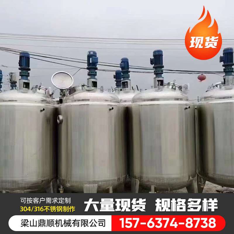 不锈钢化工常压电加热抛光反应釜 304卫生级水热搅拌器罐