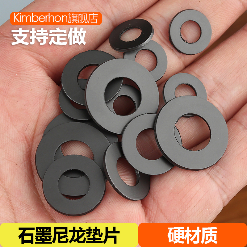 黑色石墨尼龙塑胶垫圈圆形超薄绝缘塑料平垫片M3M4M5M6M8M10M12mm