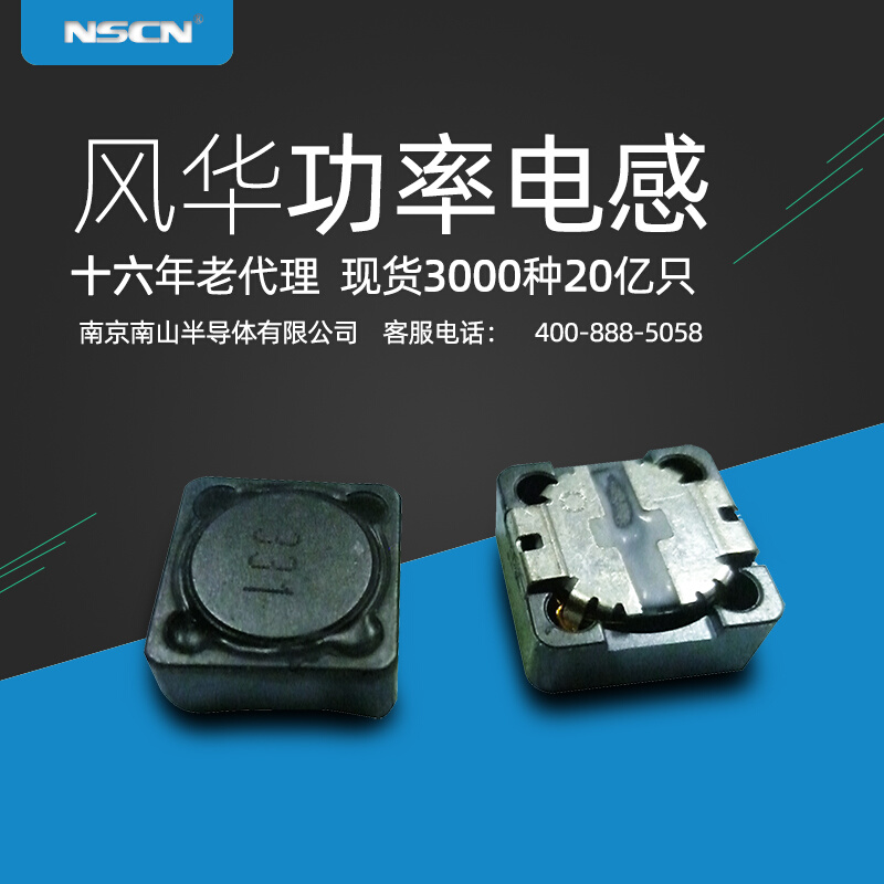 3.3UH贴片功率电感 MS104R-3R3NT 30% 6A大电流 功率电感 1K价