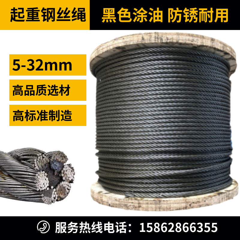 油钢丝绳6-24mm塔吊卷扬机电葫芦索道专用拉线防锈柔软耐磨拉力强
