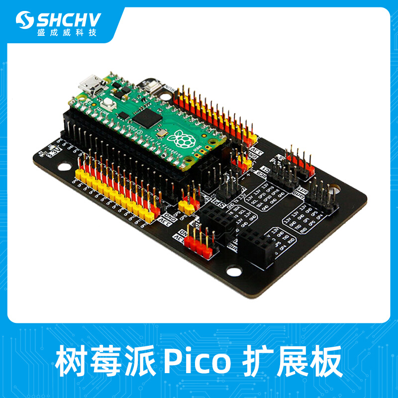 树莓派PICO传感器扩展板 GPIO开发IO口 Pico W单片机实验入门套件