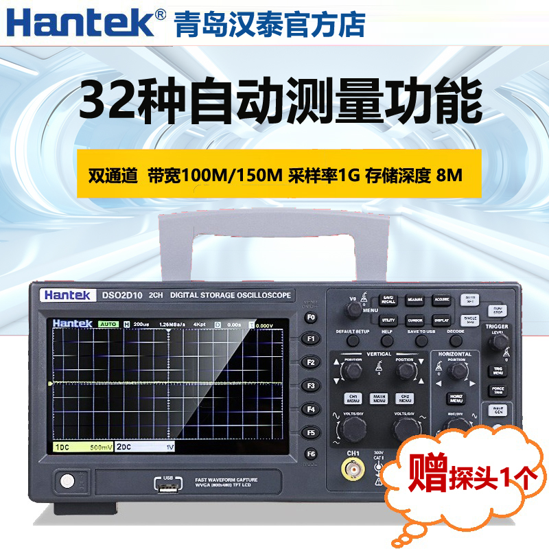 hantek示波器DSO2C10 2C15 双通道数字存储示波器表信号发生器